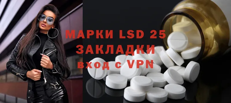 LSD-25 экстази кислота  Волжск 